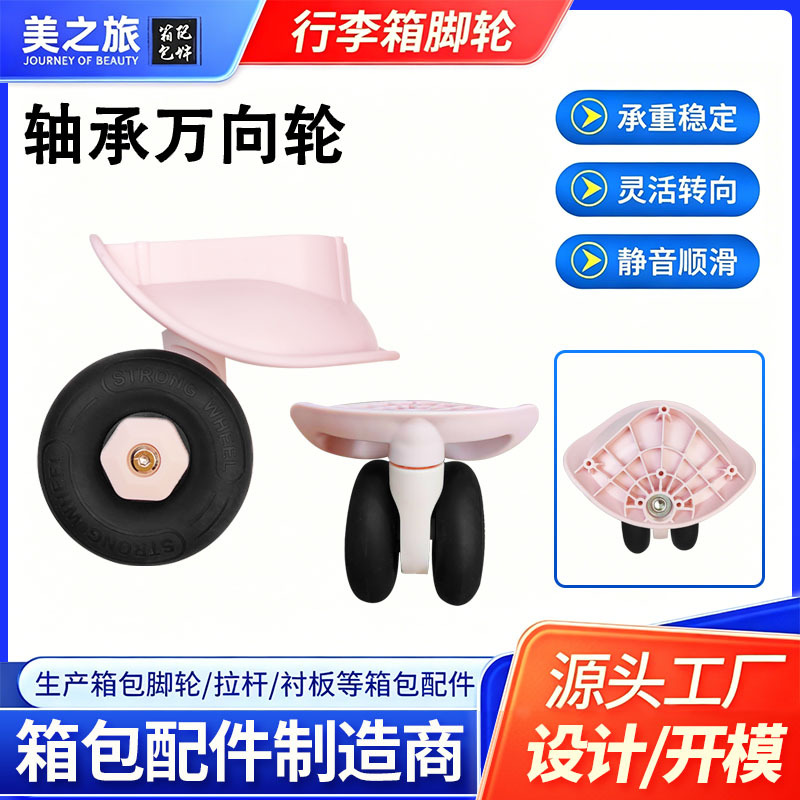 Luggage Suitcase Universal Wheel Accessory Set Replacement Casters High-Quality Silent Wear-Resistant Smooth Rolling Suitcase Travel Case