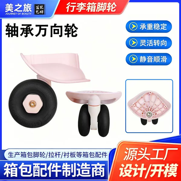 Luggage Suitcase Universal Wheel Accessory Set Replacement Casters High-Quality Silent Wear-Resistant Smooth Rolling Suitcase Travel Case