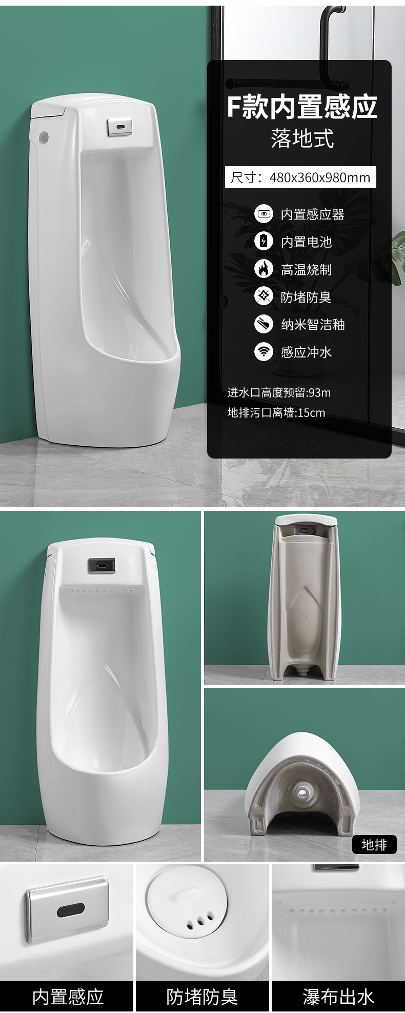 Wall-mounted floor-standing automatic sensor urinals, household ceramic urinals, men's urinals, adult urinals undefined