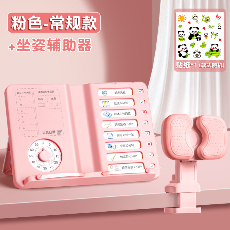 儿童可调节阅读架学习办公桌面看书支架多功能自律打卡器阅读书架|undefined