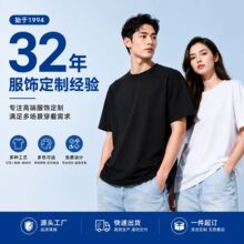 2026夏季新款多色可选T恤定制企业工作服文化衫团队服班服广告衫
