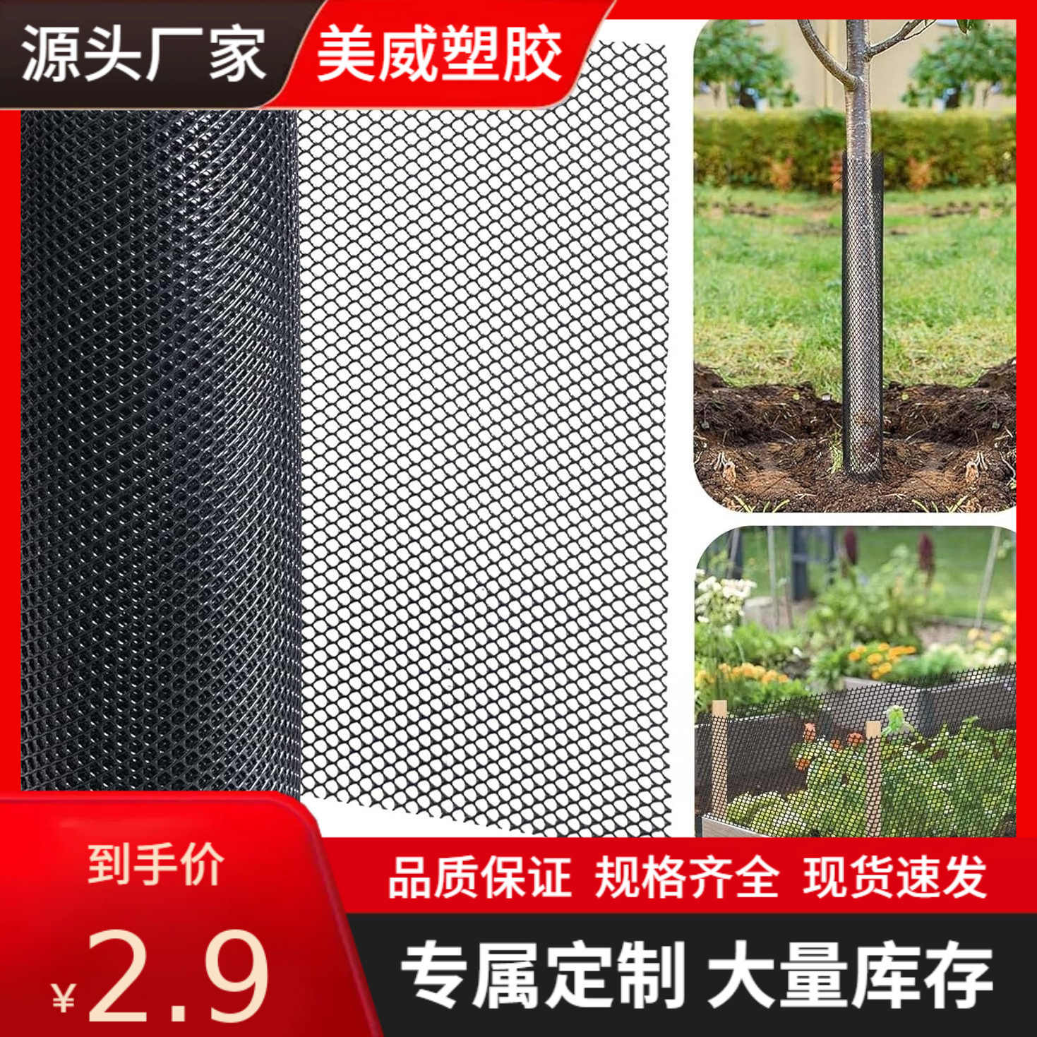 专业护树网树木园林保护树木塑料防护罩网树干保护器植物保护