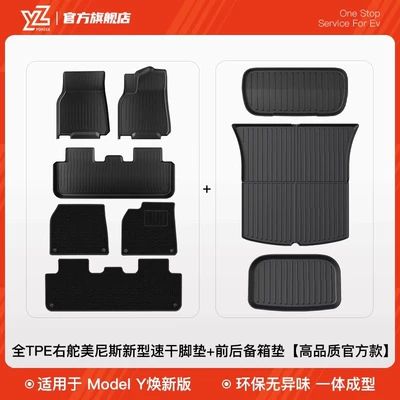 Floor Mats Modely All-Inclusive Floor – Car Carpet - 47-renewed-version-of-model-y-hong-kong-version-right-hand-drive-full-tpe-injection-molded-floor-mats-menis-carpet-surface-trunk-mat-set-high-quality-official-upgrade