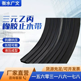 橡胶止水带;工业橡胶;密封胶