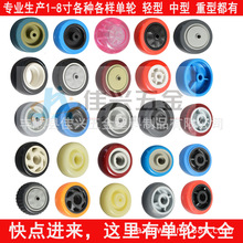 2寸单轮　2寸环球单轮　2寸玩具轮　2寸PVC轮　50MM单轮　款式多