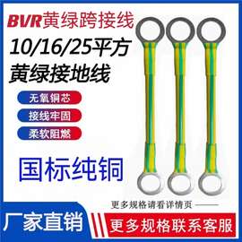 6/10平方16平方25平方黄绿双色法兰电箱电柜桥架电瓶连接线跨接线