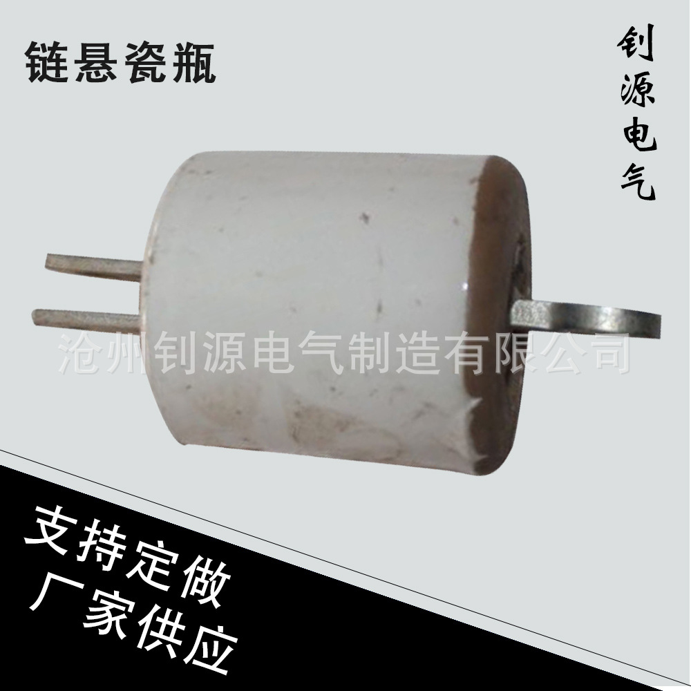 电力配件滑线用链悬吊线器 瓷瓶绝缘子 链悬瓷瓶 集电器  现货