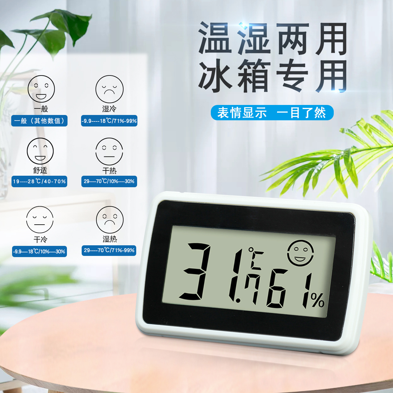 温度计湿度计婴儿房室内带开关机CF切换温湿度记忆宠物家用便携式