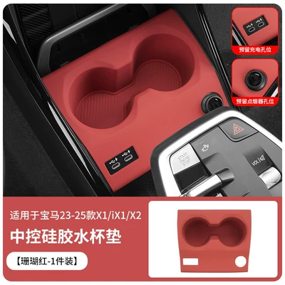 Anti-slip mat | domestic X5 anti-slip cup holder - 23-25-model-x1ix1x2-central-console-silicone-full-cover-cup-mat-red