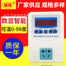 SM3A地暖智能温控器 全自动控温开关插座  三显数显智能温控器