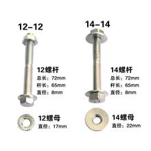 ����ݽz14������ĸ���m���|��\M8���c��̨����������˨