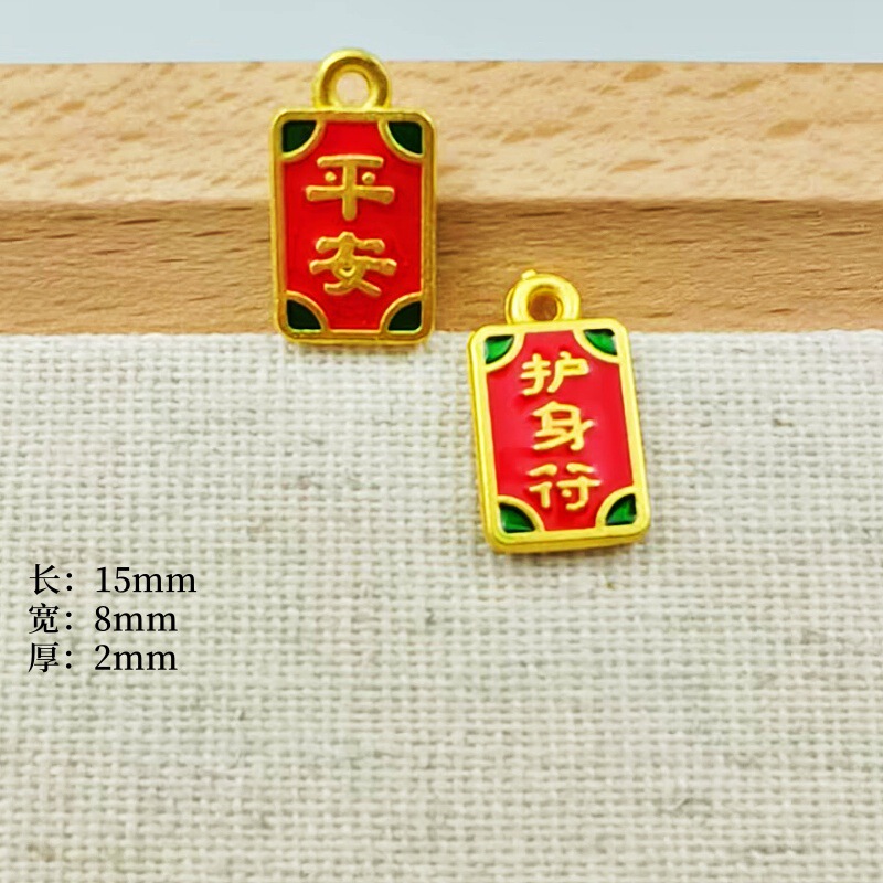 古法滴油国风哑金平安符吊牌手链吊牌DIY锌合金饰品配件厂家直供|undefined