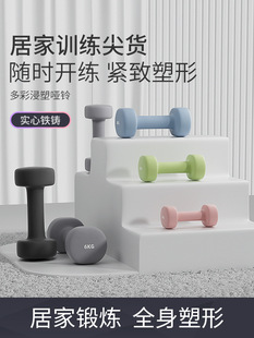 Dumbbell Women's Fitness Home Equipment Men's Arm Muscle Training Yoga Students Children Pure Iron Non-Slip Small Wholesale