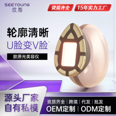 ソースファクトリー越境ホットセラー家庭用コラーゲンライト美容器emsリフティングVフェイス若返り美白引き締め生放送室