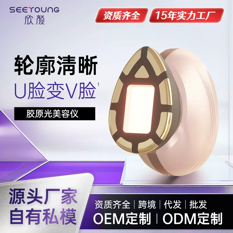 源头工厂跨境热卖家用胶原光美容仪ems提拉V脸嫩肤亮肤紧致直播间