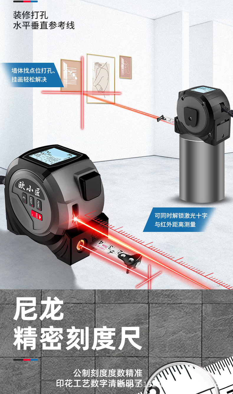 灰卷尺详情页切片_04.png