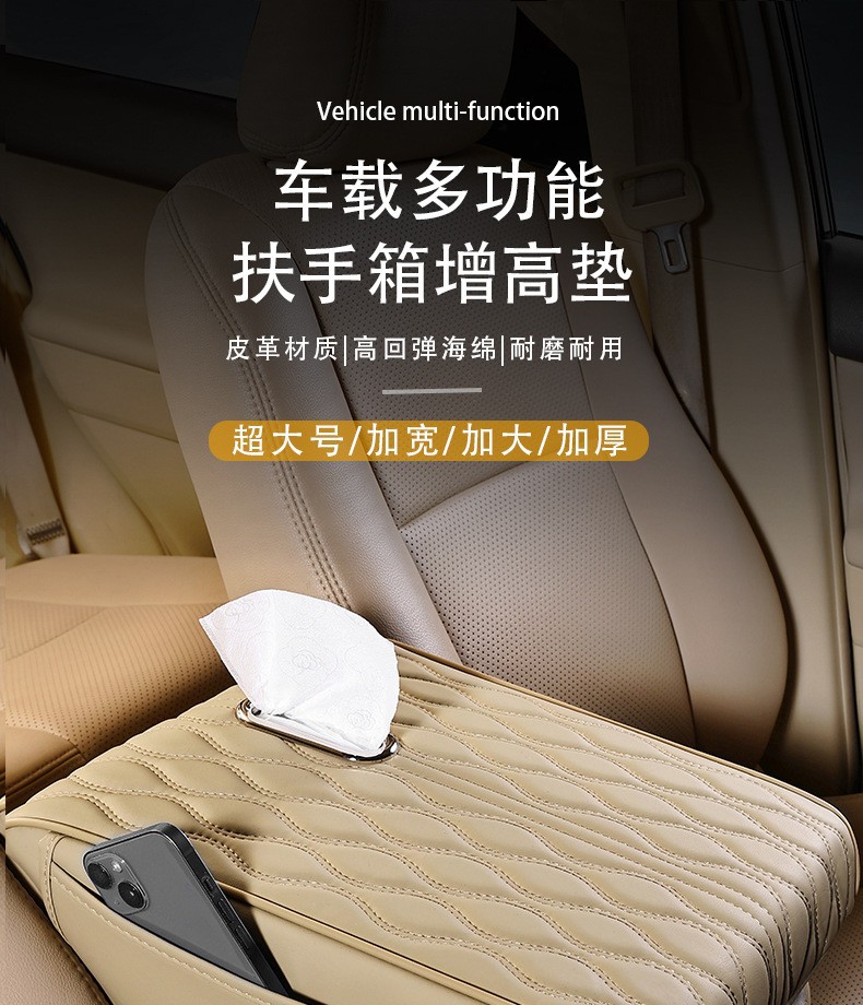 Suitable for Toyota Prado, Land Cruiser, and Patrol Car Armrest Box Pad, Enlarged and Widened Armrest Box Heightening Pad