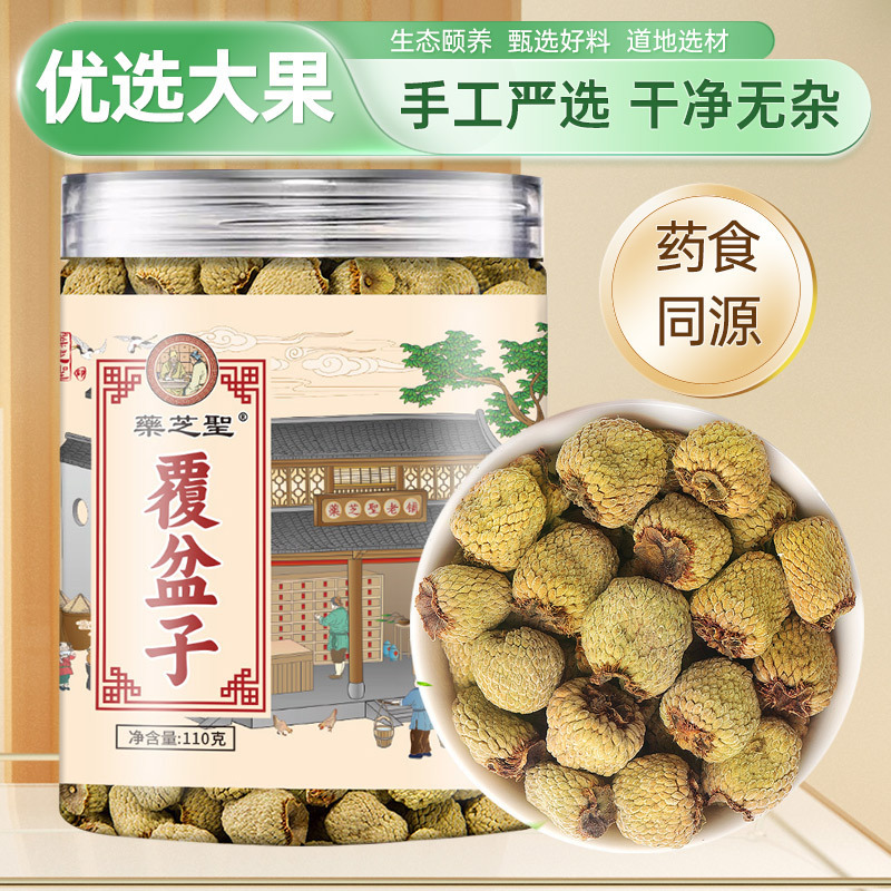 Yaozhisheng Raspberry 110g Palm Leaf Raspberry Can Be Mixed with Dodder Seed, Shaoyuanzi, Eucommia and Cornus Officinalis Soaked in Water Wine