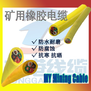 ���z�V����|��MY mining cable 4*35mm&sup2;