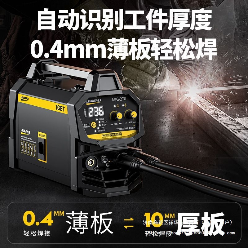 佳普无气二保电焊机220v380v家用氩弧焊三用一体机双电压工业焊机