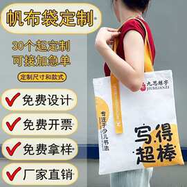 帆布袋定制logo立体托特包定做空白现货棉布购物袋DIY手提袋印字