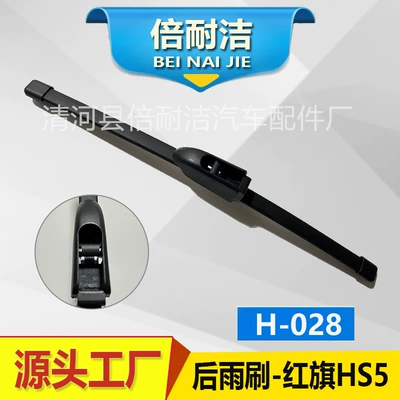 dedicated boneless original car rear Wiper - h028-red-flag-hs5