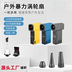 新款手持暴力涡轮风扇13万转高功率无级变速吹吸一体户外露营批发