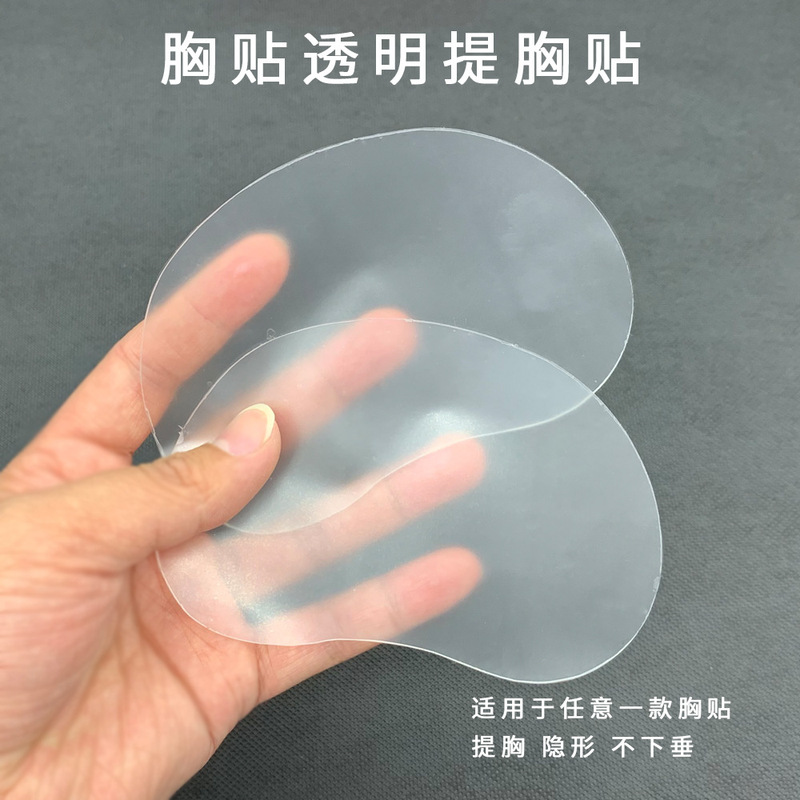 New Transparent Breast Lift Tape, Anti-Sagging Invisible Breast Tape, Bio-Adhesive Bra Accessories, Non-Disposable, Ultra-Thin