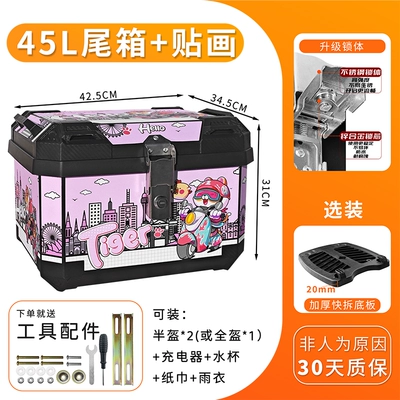 Electric car tail box and Lima Electric Scooters - trendy-cute-tiger-standard-version-of-the-base-plate-default-item
