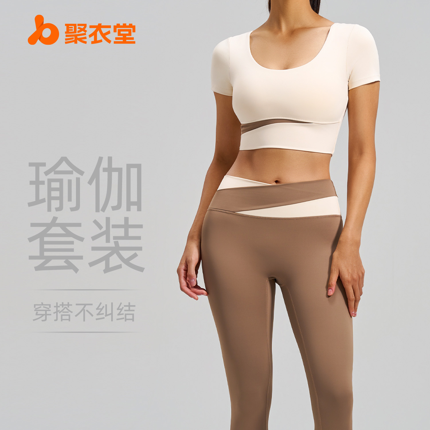 Juyitang Color-Blocked Short-Sleeved Yoga Clothing Suit for Women Spring and Summer Short Tops High-Waist Butt-Lifting Pants Running Fitness Clothing