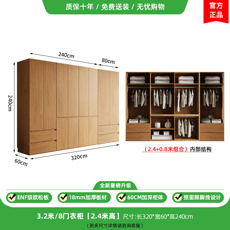 4m 도어 옷장 [높이 2.4m ] [ENF 레벨 두꺼운 18mm]