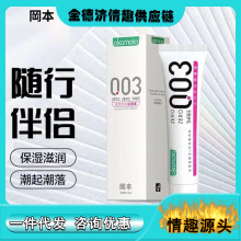 润滑剂男用进口】_润滑剂男用进口品牌/图片/价格_润滑剂男用进口批发_ ...