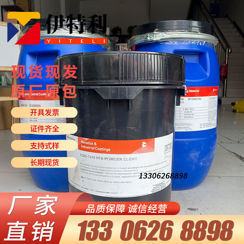 Тефлон Chemours PFA 532G-7411, высокая термостойкость и износостойкость, электростатическое напыление, антипригарное порошковое покрытие