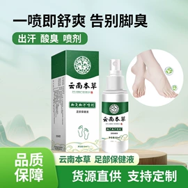 保健器具配件;身体护理套装;足浴液