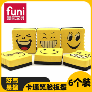 Funi Cartoon Smiley Expression Board Eraser 6 Pack Children's Board Eraser Glass Board Eraser Whiteboard Pen Board Eraser with Magnetic