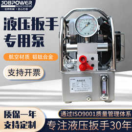 EP-201/204/304双电机防爆泵高压电动液压泵 液压扳手专用电动泵