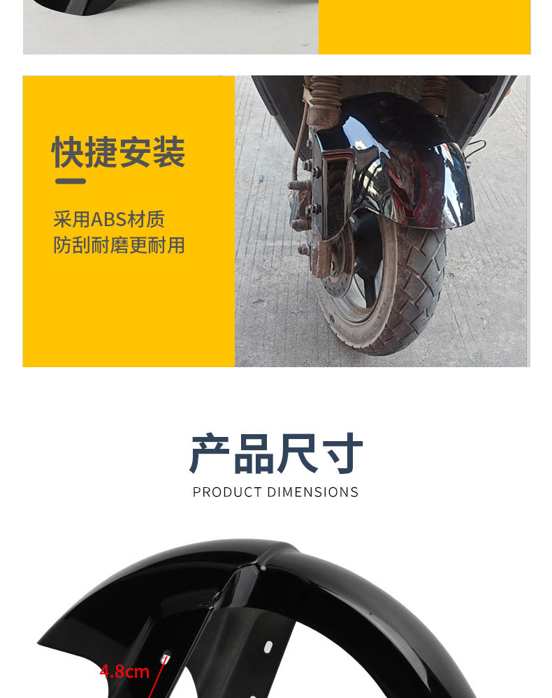 【Upgraded and Thickened】Electric Vehicle Cow Series Front Mudguard Universal Front Mud Flap for Electric Bikes
