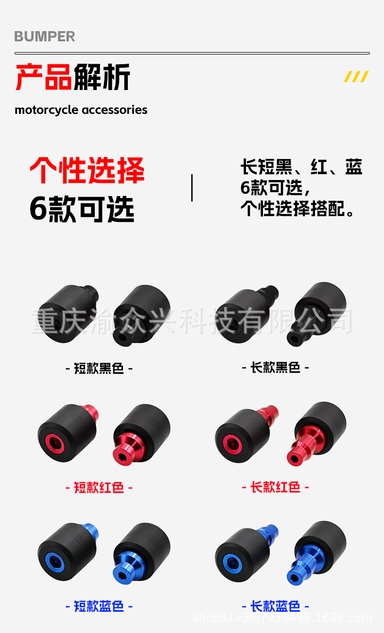Suitable for Qianjiang Sai 600 Anti-fall Stick Anti-fall Glue Motorcycle Anti-fall Protective Rod CNC Anti-fall Stick Modification Accessories