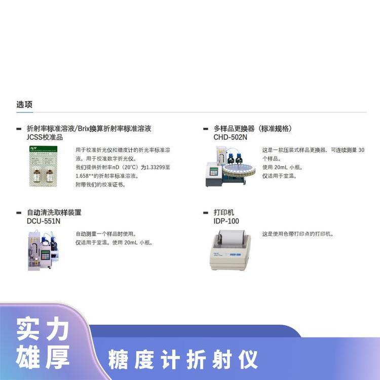 京都电子kem日本进口绿茶白利糖度测量仪内置恒温功能RA-620正品