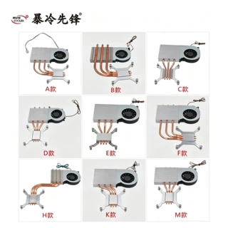 公模款一体机电脑散热器厂家来图来样定制热管散热器穿插鳍片铜铝