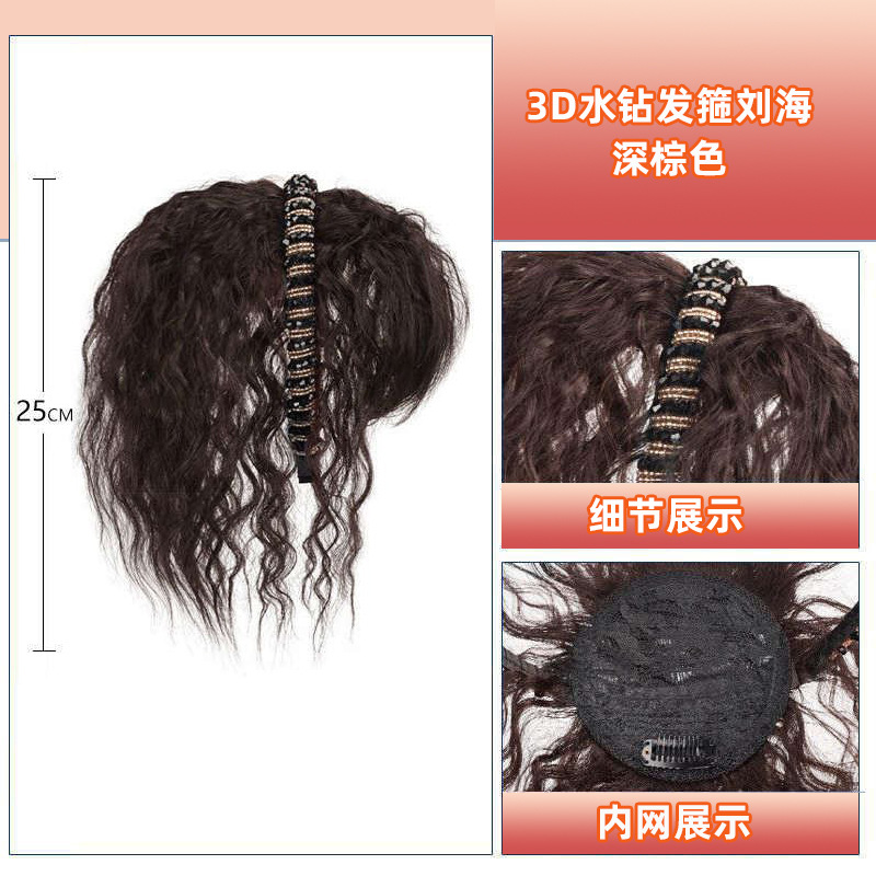 Peluca con diadema de cristal y flequillo, cabello sintético de una sola pieza para mujer, aumenta el volumen del cabello, cubre naturalmente las canas en la frente, postizo para la parte superior de la cabeza.