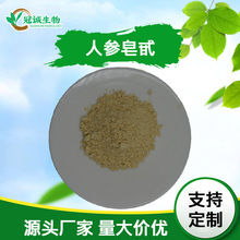 人参皂甙80% rh2 rg3 人参皂苷粉 UV/HPLC 水溶性 现货包邮