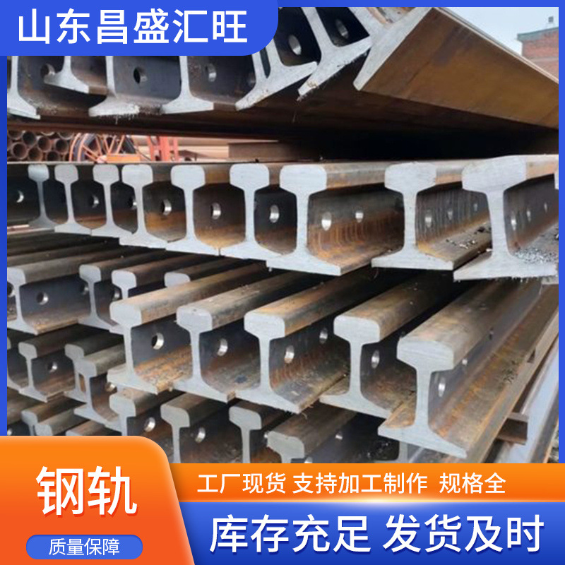 大量供应钢轨QU120热轧矿用钢制轨道鞍钢55Q机车起重机导轨