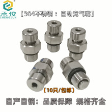 气涨轴充气嘴 PE缠绕膜气胀轴自动充气嘴 锂电池注液机注液嘴无铜