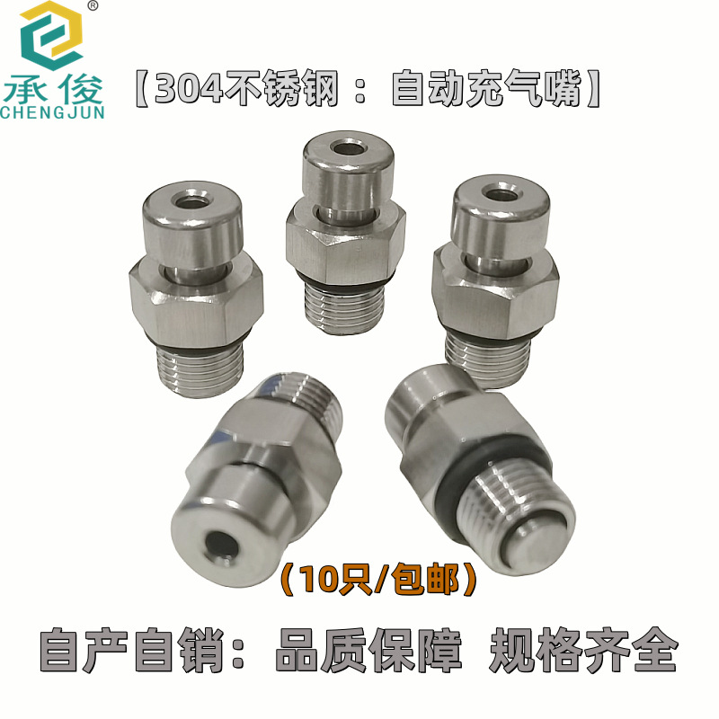 气涨轴充气嘴 PE缠绕膜气胀轴自动充气嘴 锂电池注液机注液嘴无铜