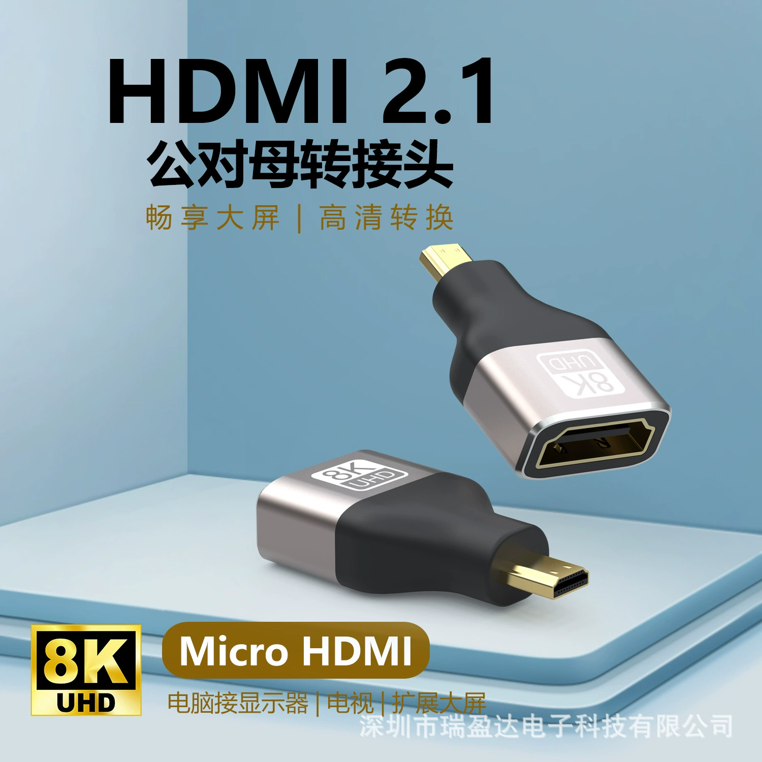 Роторное соединение MicroHDMI 8K