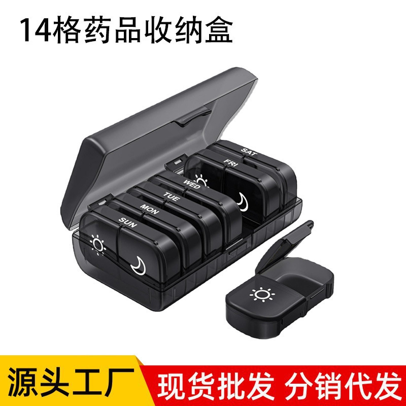 亚马逊热卖 一周七天21格黑色药盒 14格药盒早晚翻盖药盒 7天14格