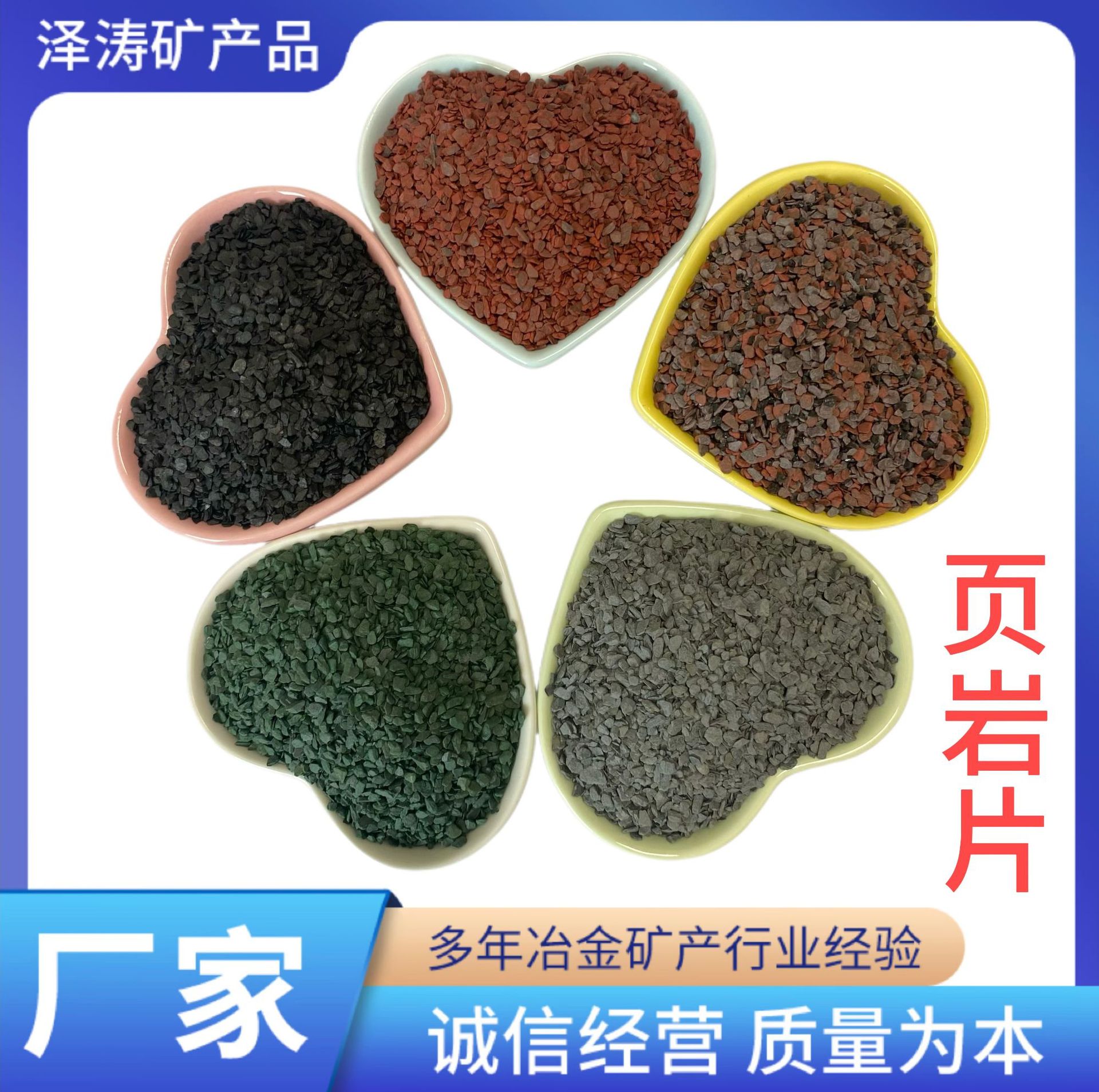 厂家直销防水卷材页岩片沥青改性涂料油毡瓦片用环氧地坪真石漆