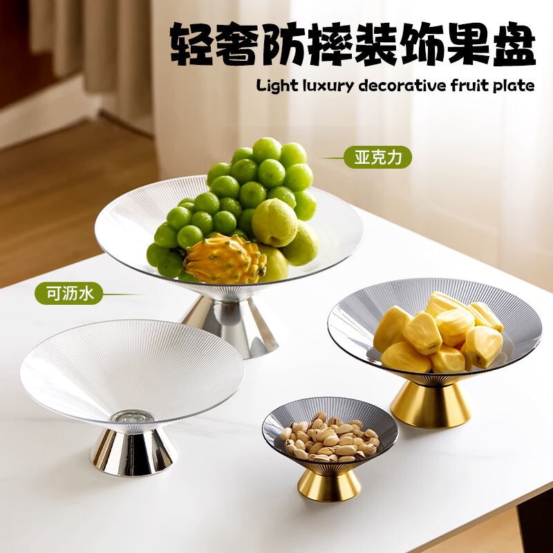 Fruit Plate Living Room Home French Acrylic Fruit Plate Candy Plate Front Desk Coffee Table Snack Tray Crystal Fruit