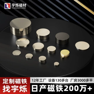 厂家定制镀镍钕铁硼圆片强磁吸铁石超强吸力圆柱强力磁铁磁铁圆形